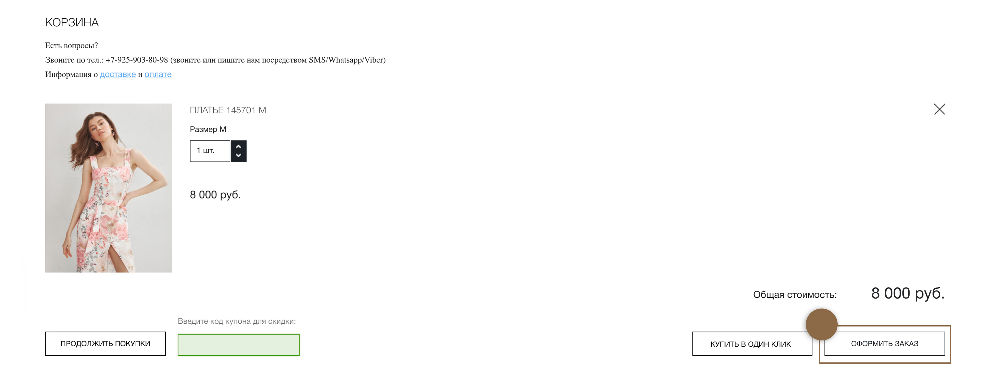 Оформить заказ.jpg