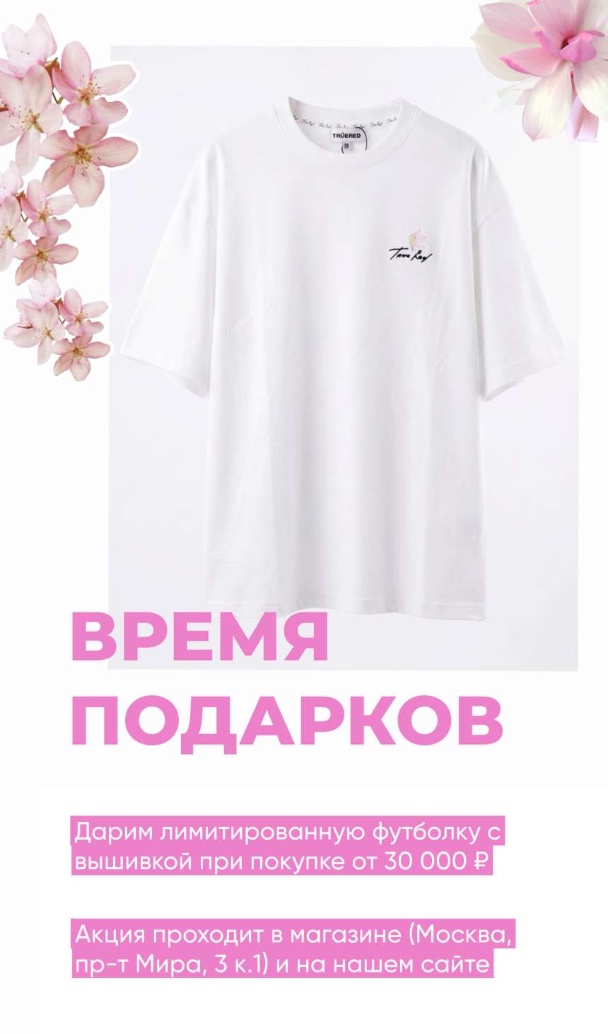 Mobile - Весна 26