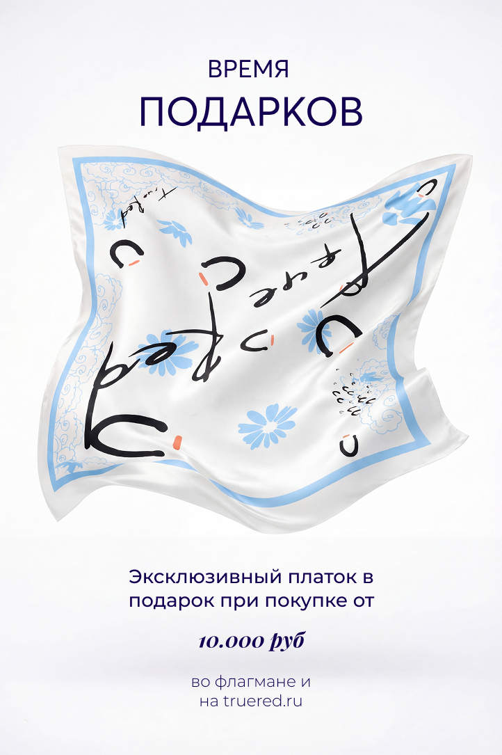 Mobile - Платок