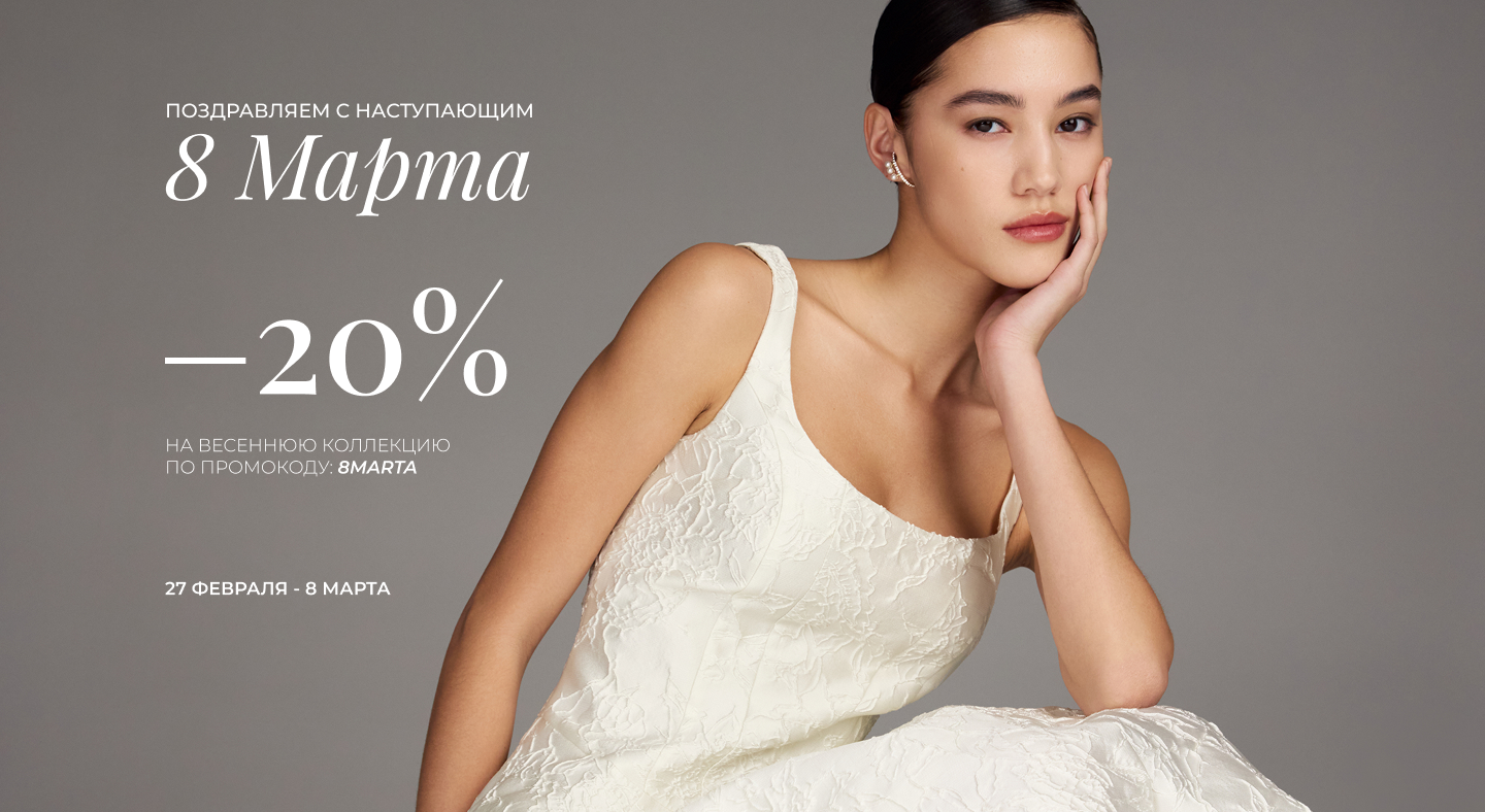 PC - 8 марта