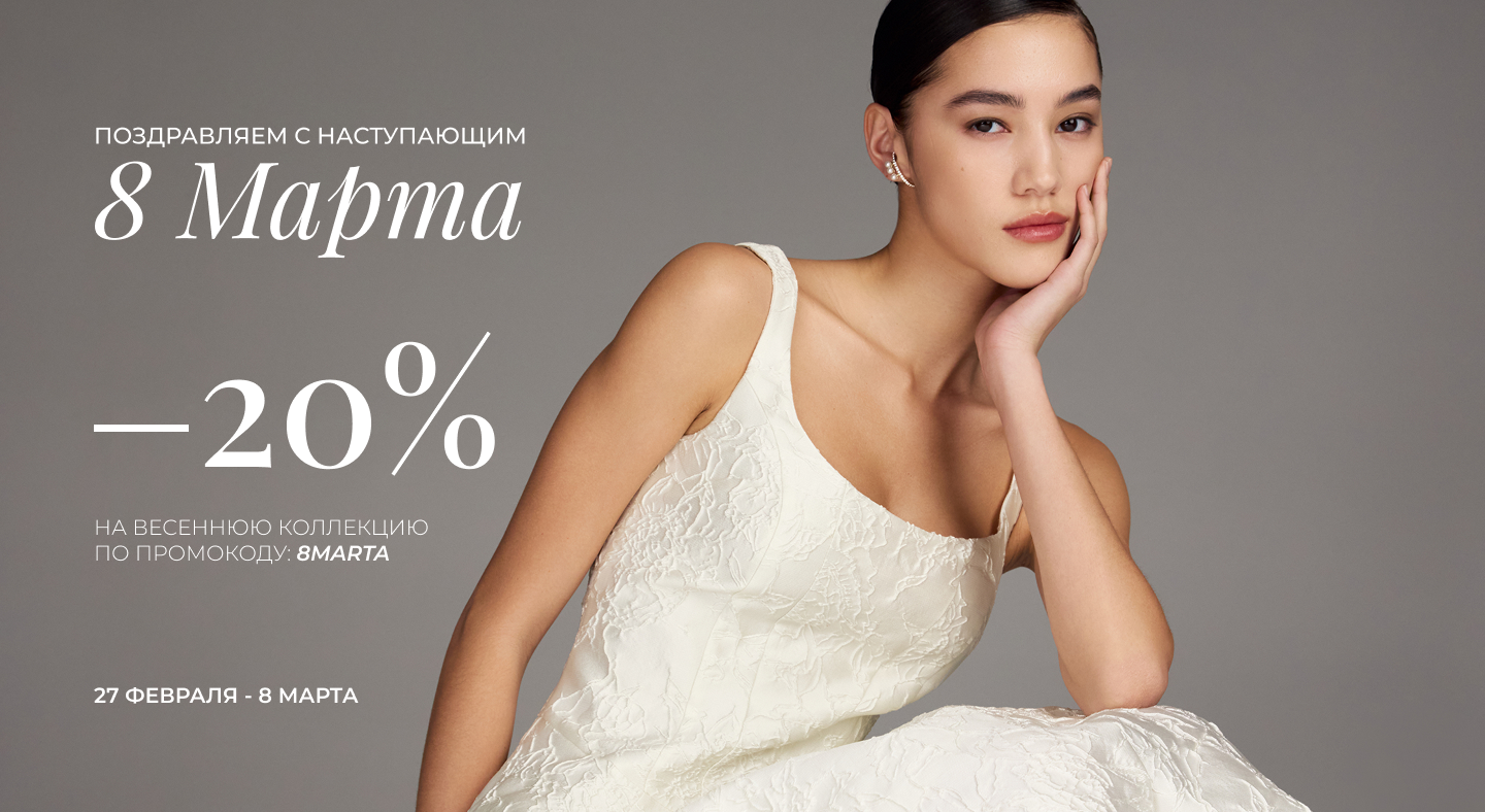 PC - 8 марта